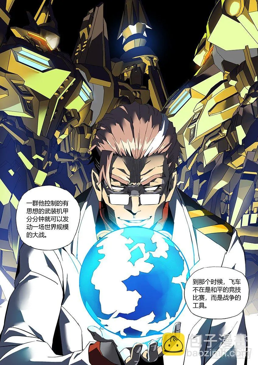 第六十七章下/T3危机 第9页