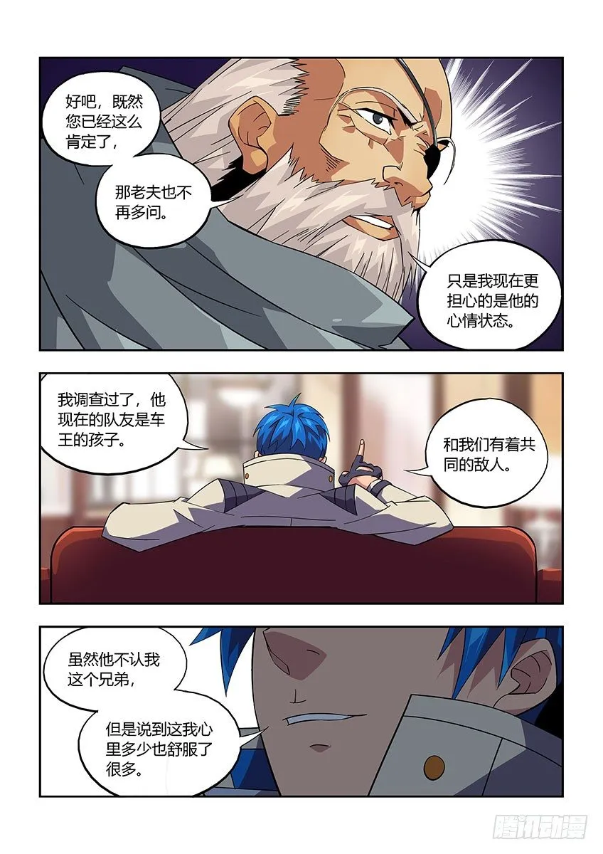 第八十六章下/枷锁 第5页