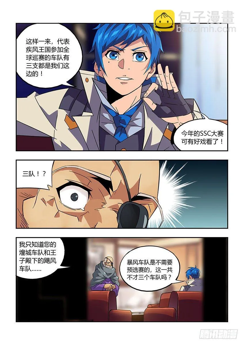 第八十六章下/枷锁 第6页