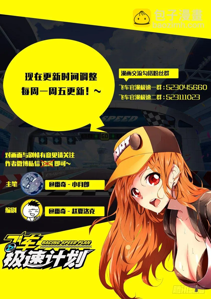 第九十二章上/焦点 第12页