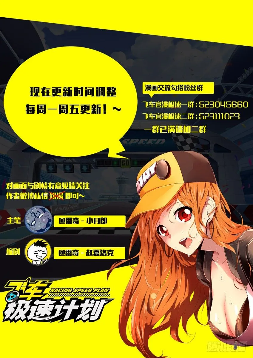 第一百零三章上/销魂雷诺 第13页