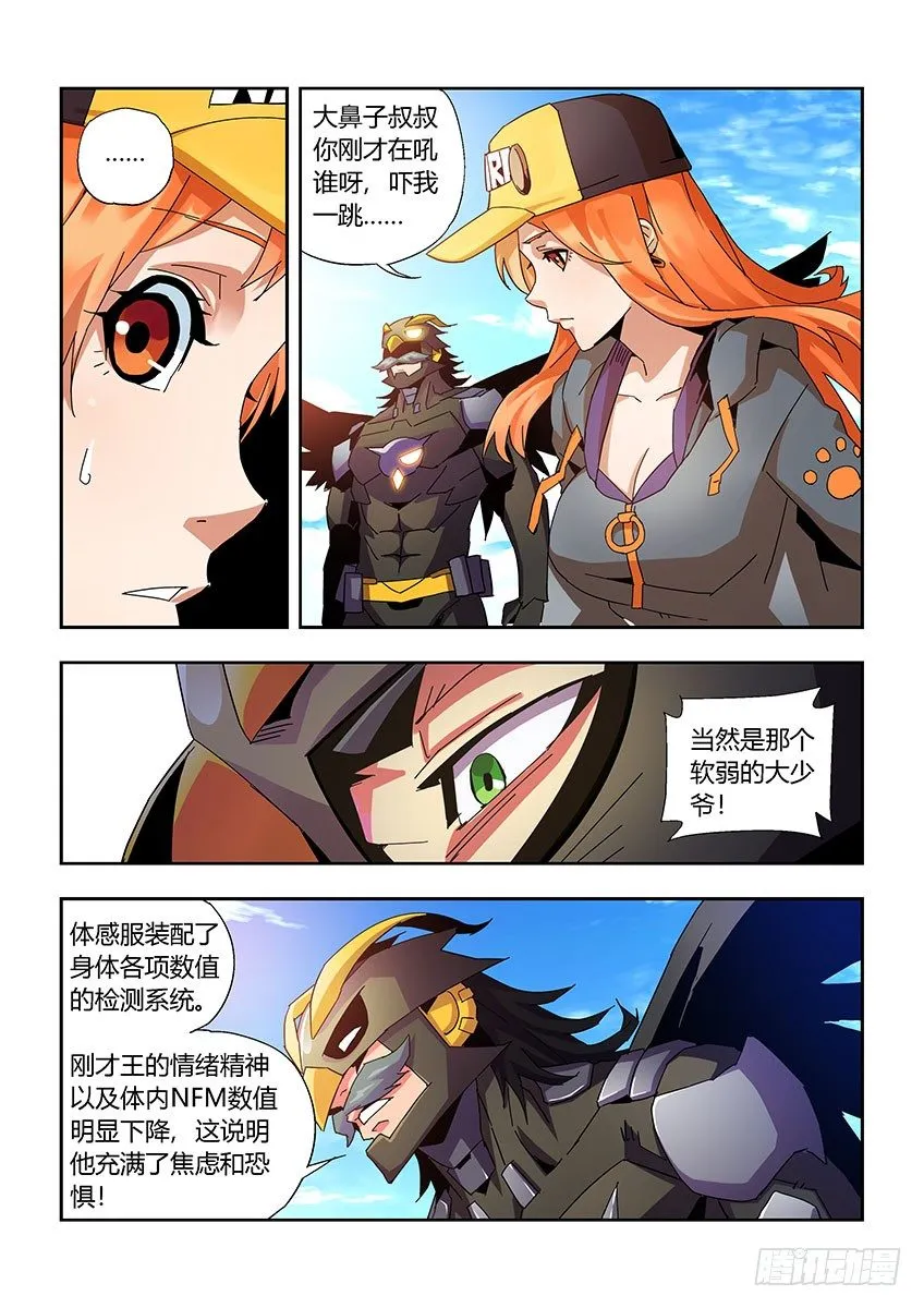 第一百零四章下/不配 第2页
