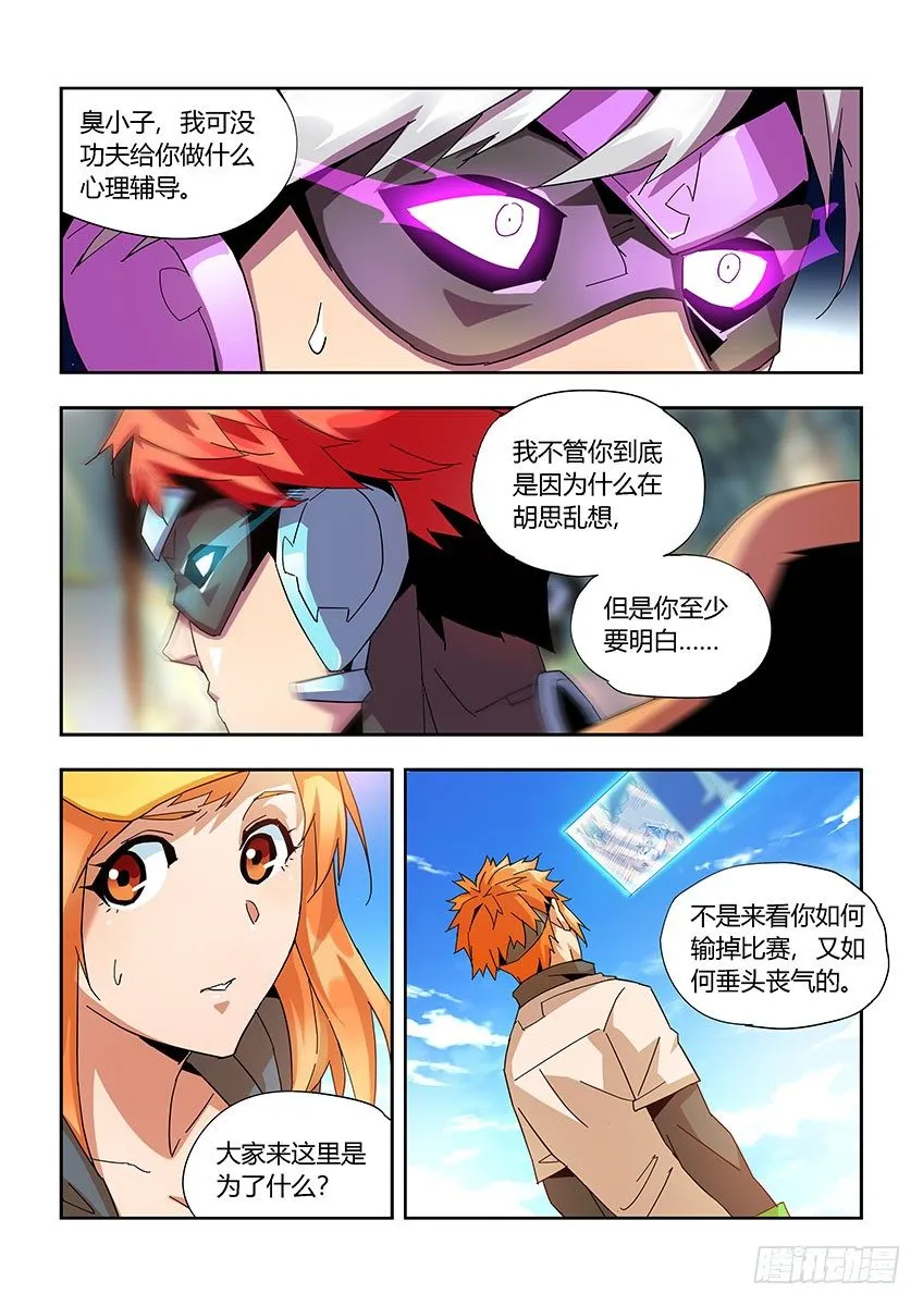 第一百零四章下/不配 第3页