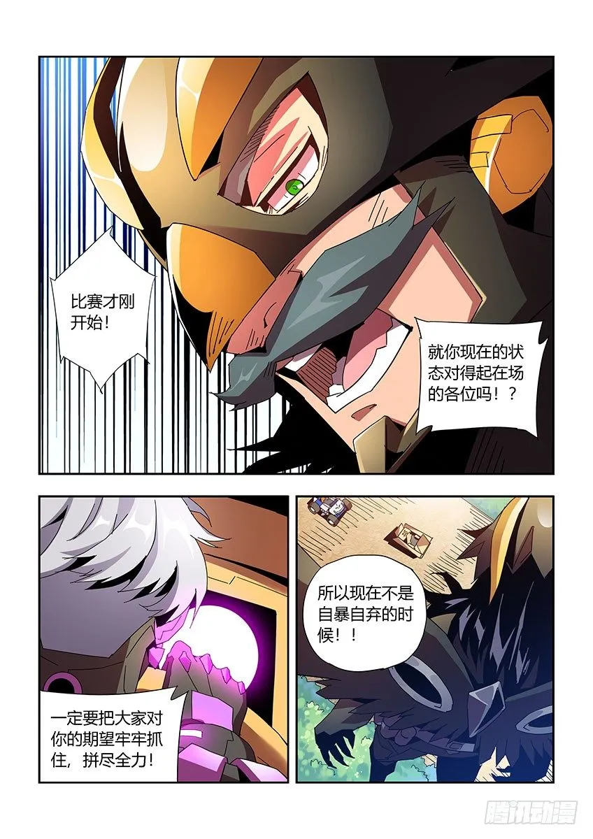第一百零四章下/不配 第4页