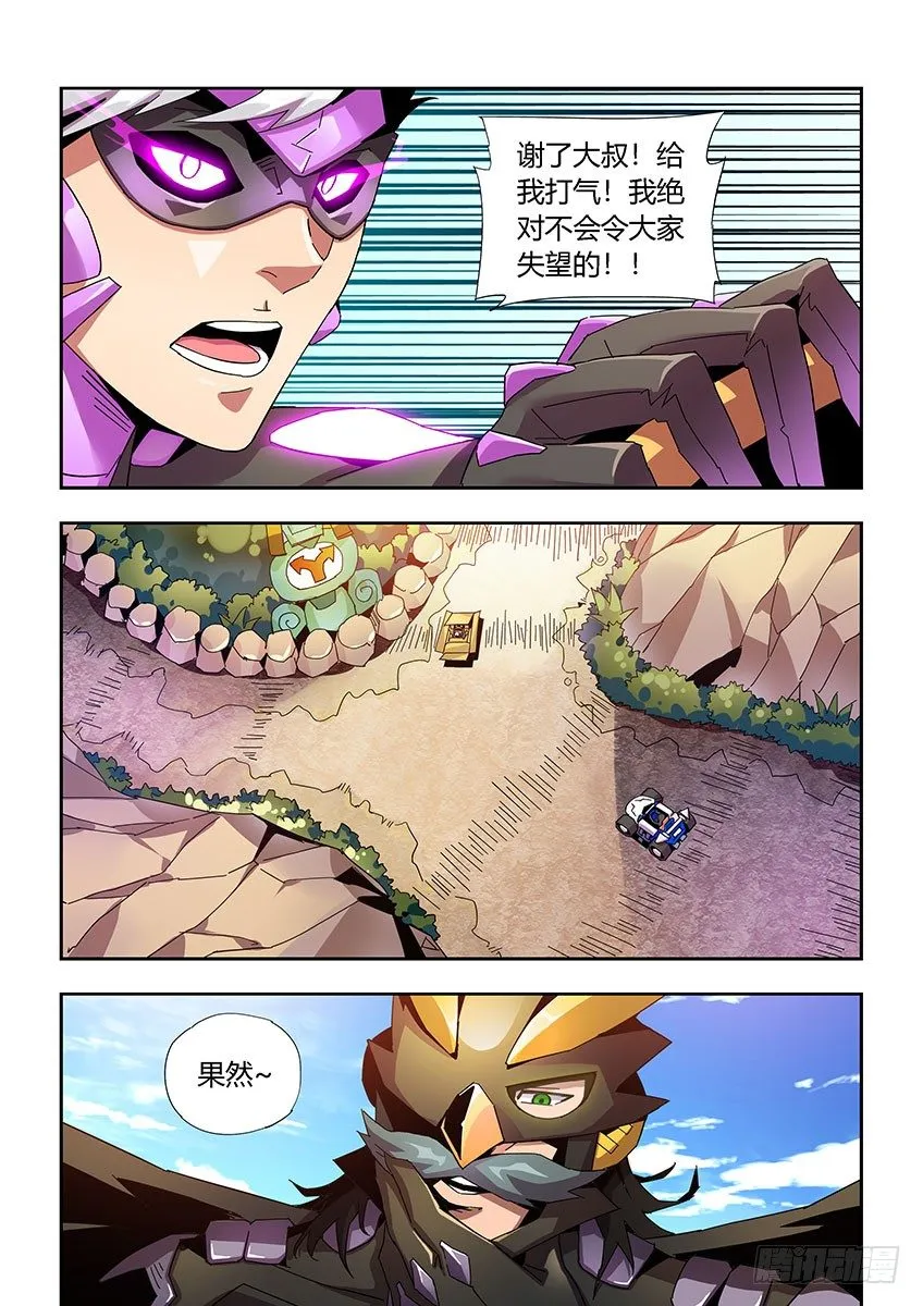 第一百零四章下/不配 第7页