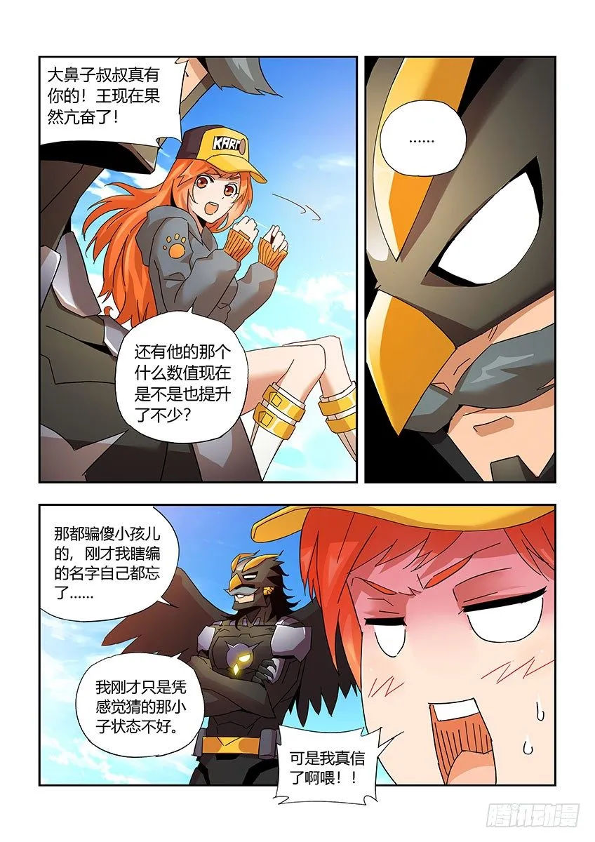 第一百零四章下/不配 第8页