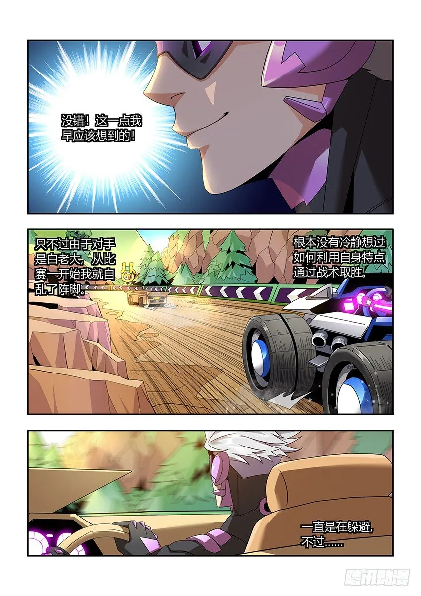 第一百零八章上/反击 第2页