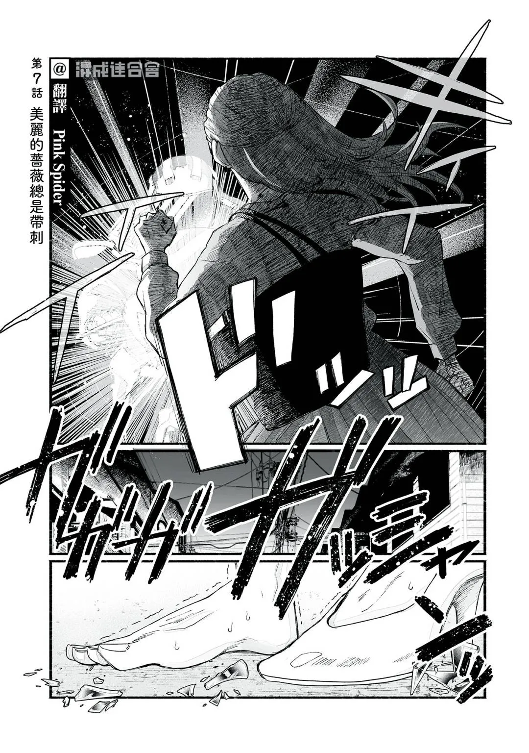 第07话 第1页