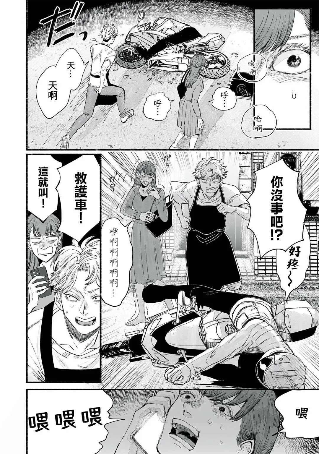 第07话 第2页