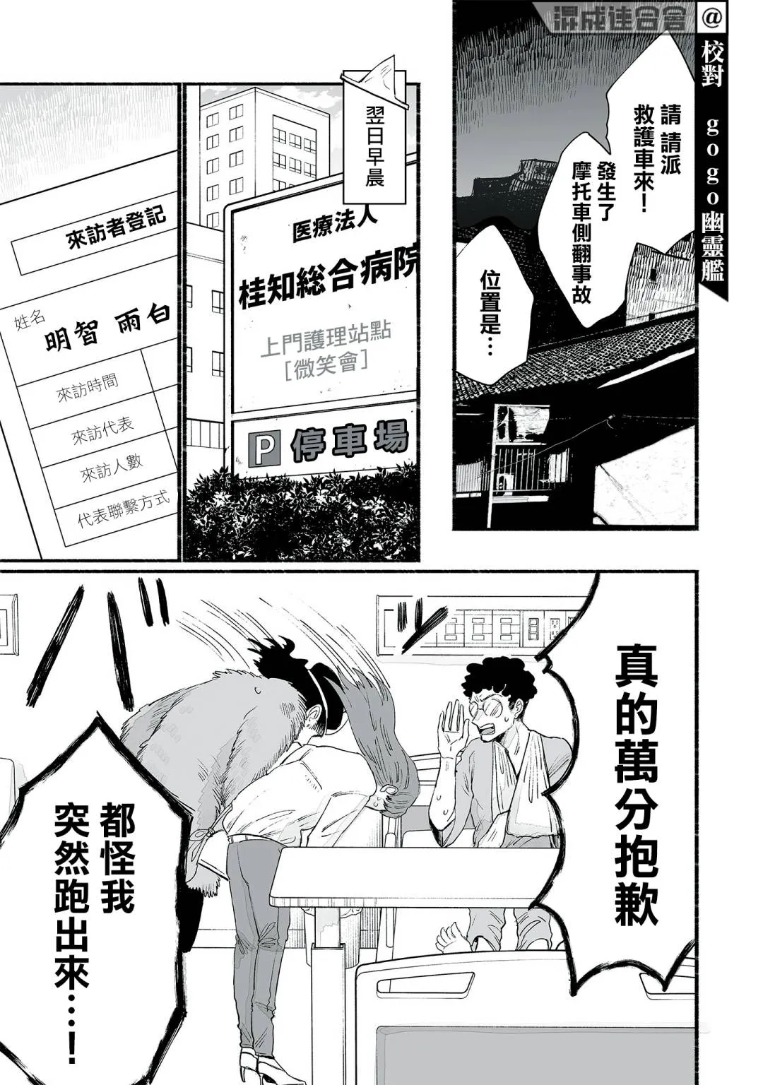 第07话 第3页