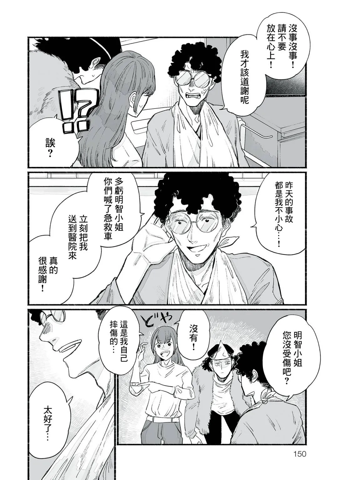 第07话 第4页