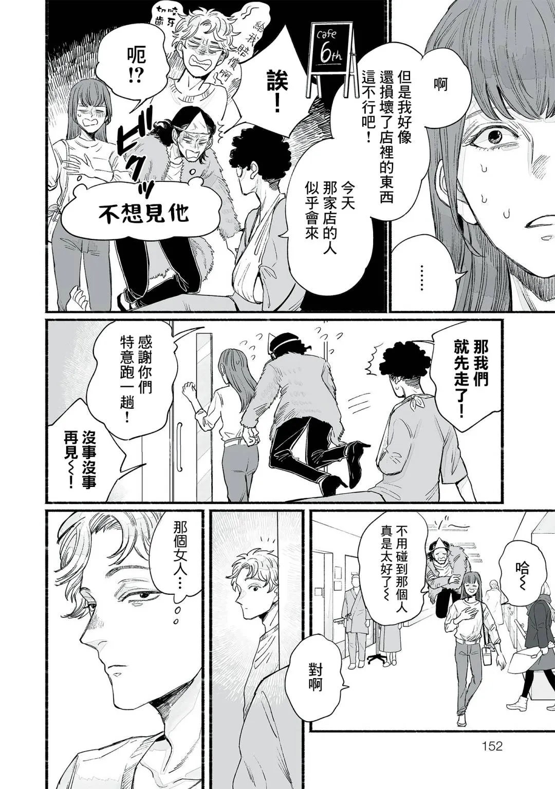 第07话 第6页