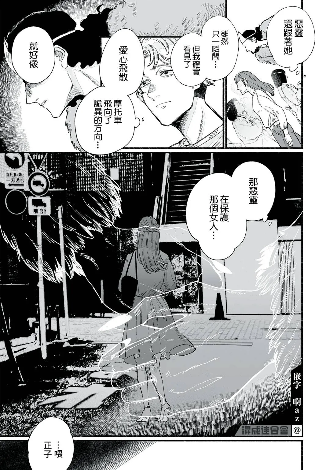 第07话 第7页
