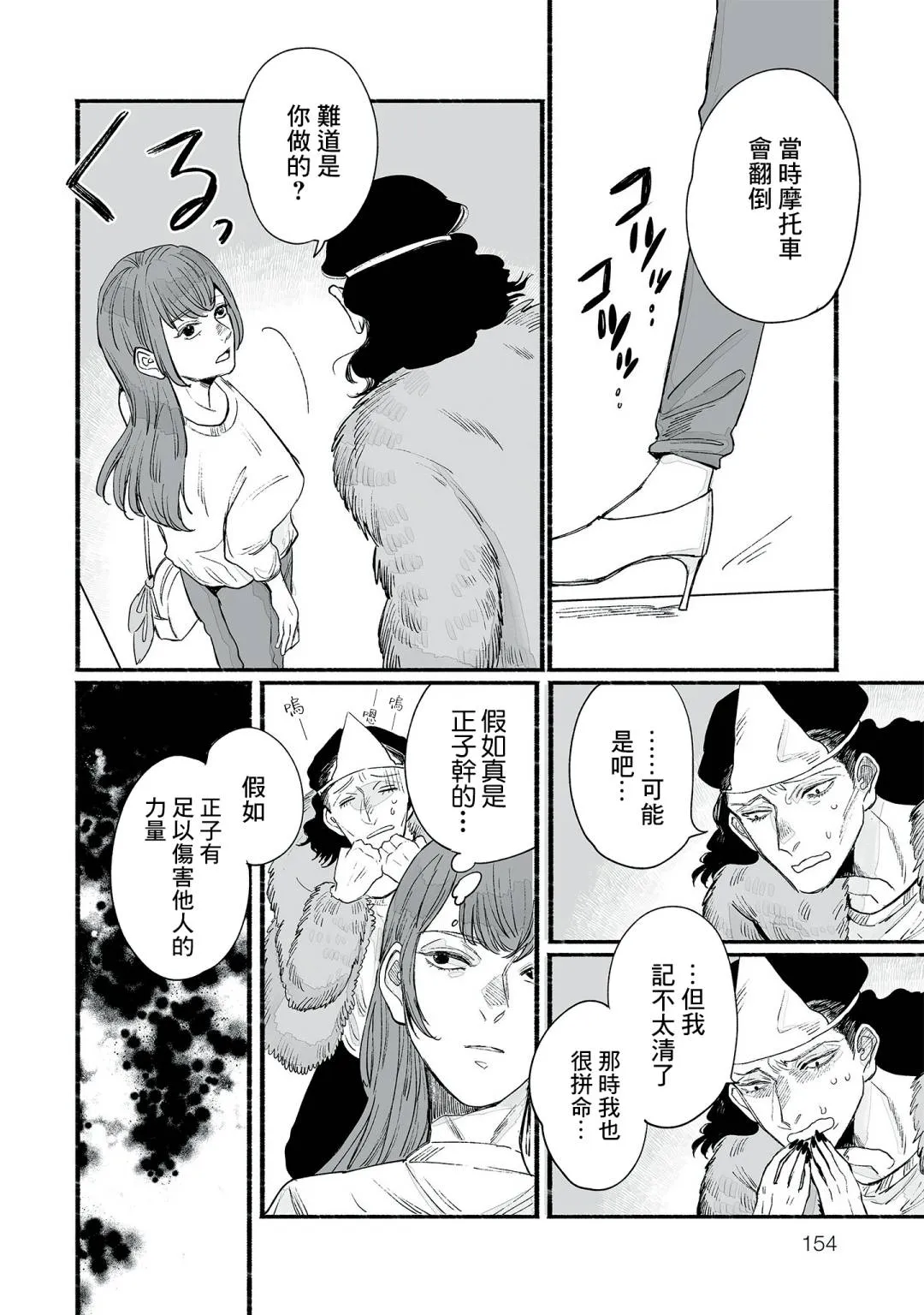 第07话 第8页