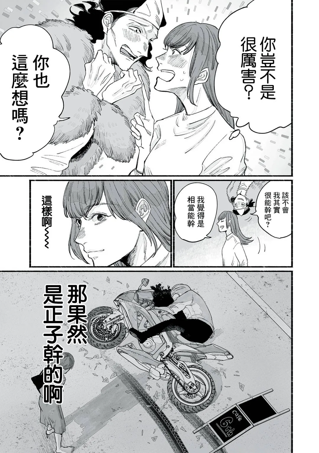 第07话 第9页