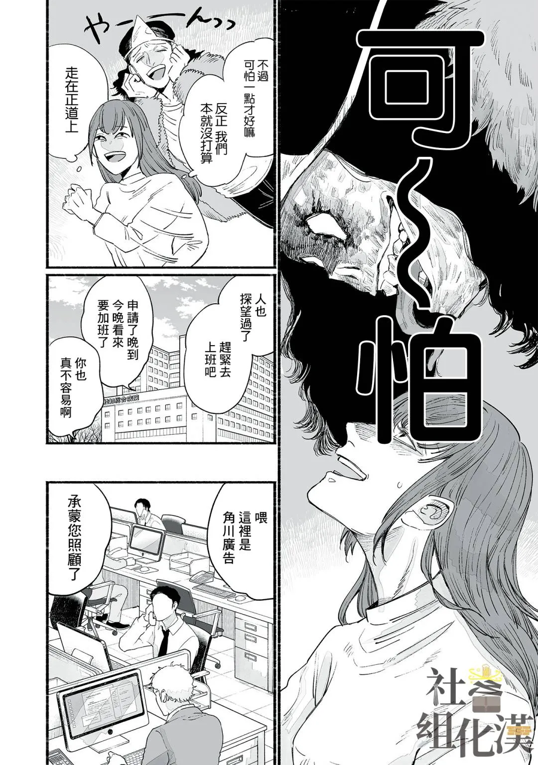 第07话 第10页
