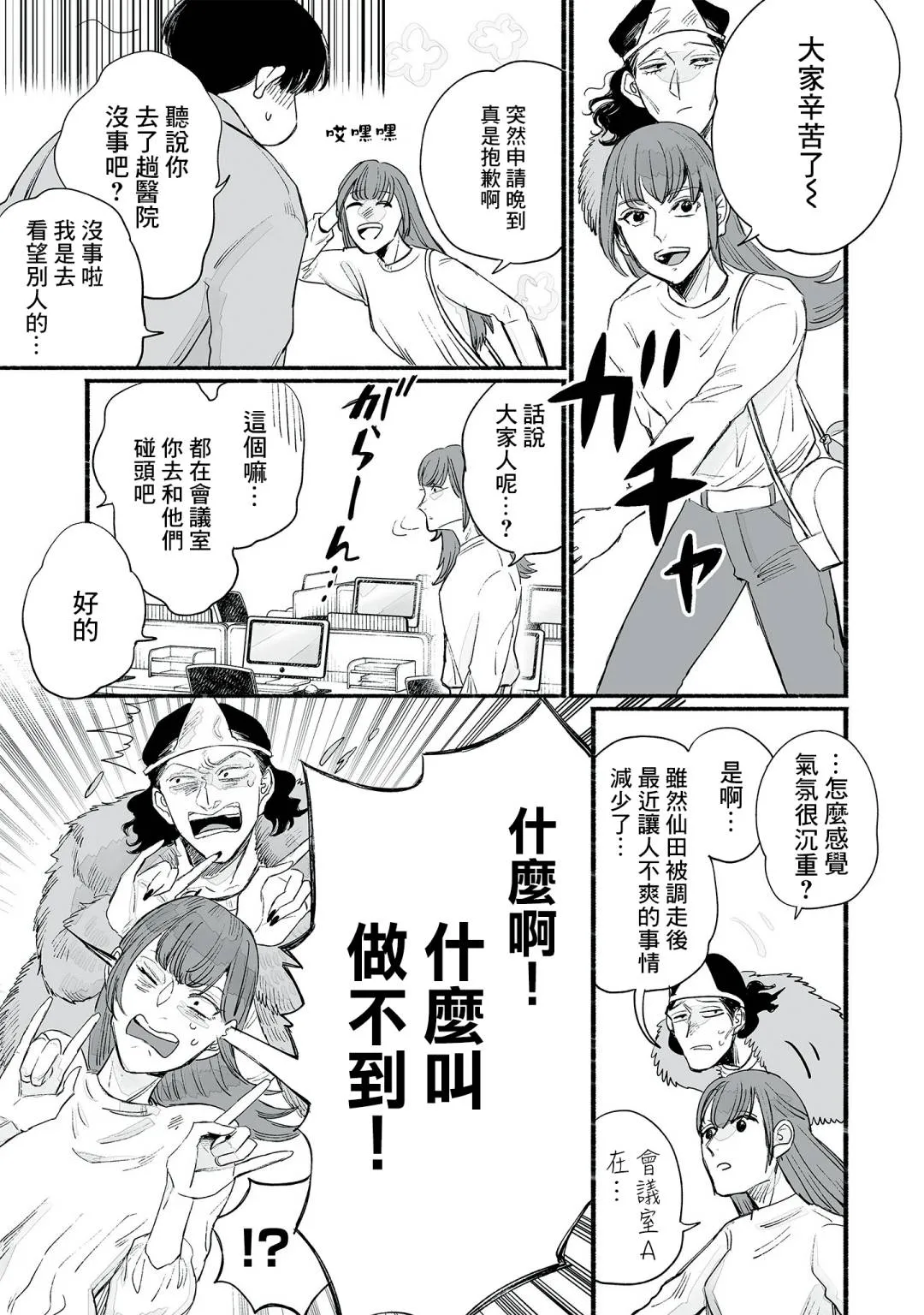 第07话 第11页