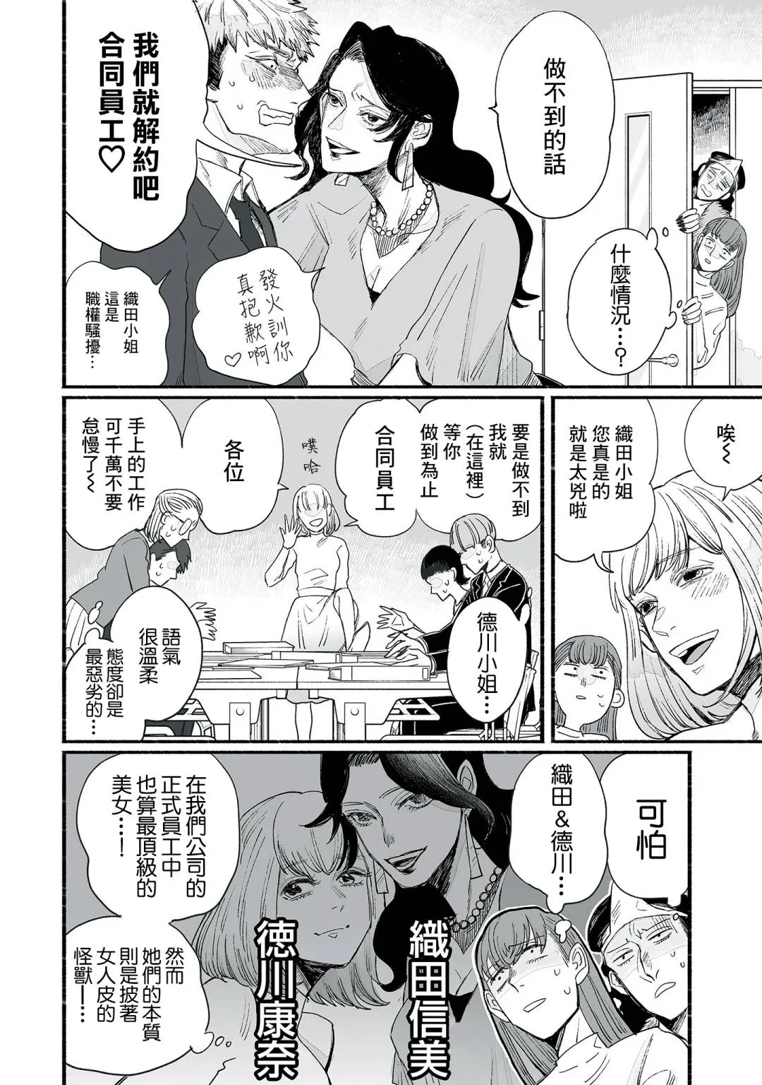 第07话 第12页