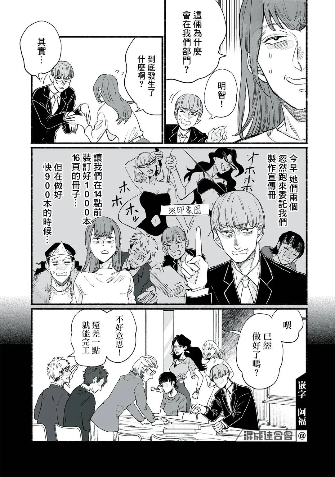 第07话 第13页