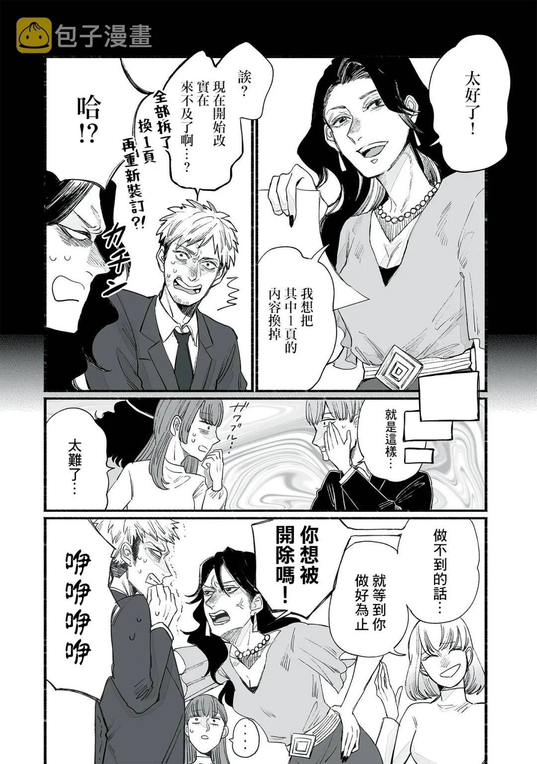 第07话 第14页