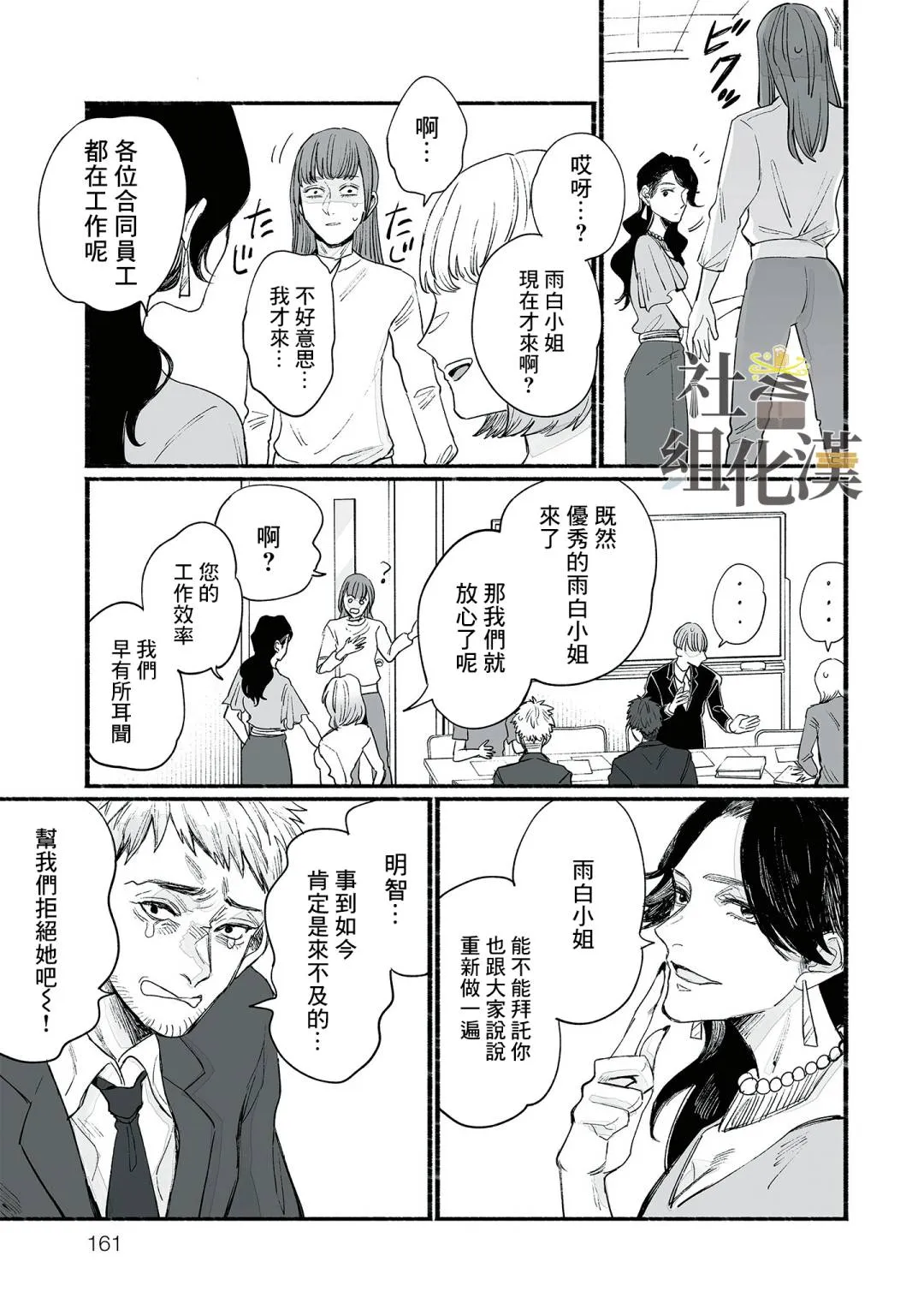 第07话 第15页
