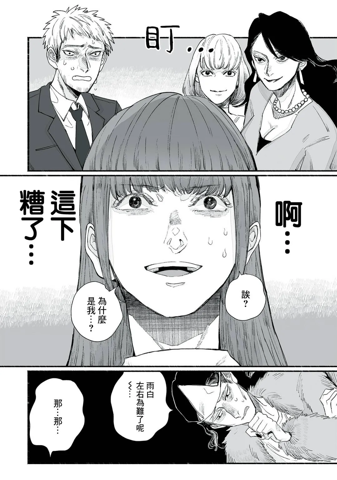 第07话 第16页