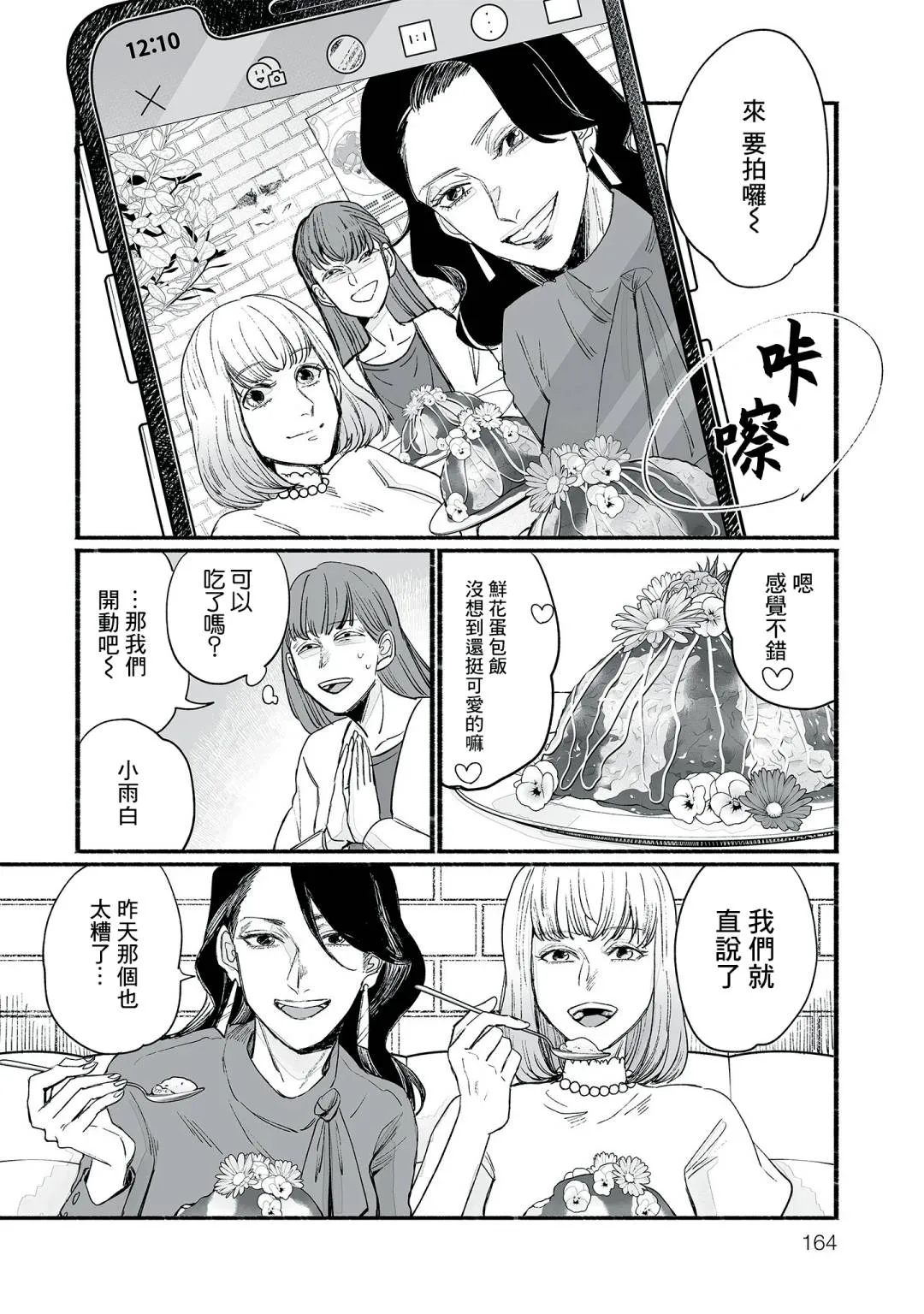 第07话 第18页