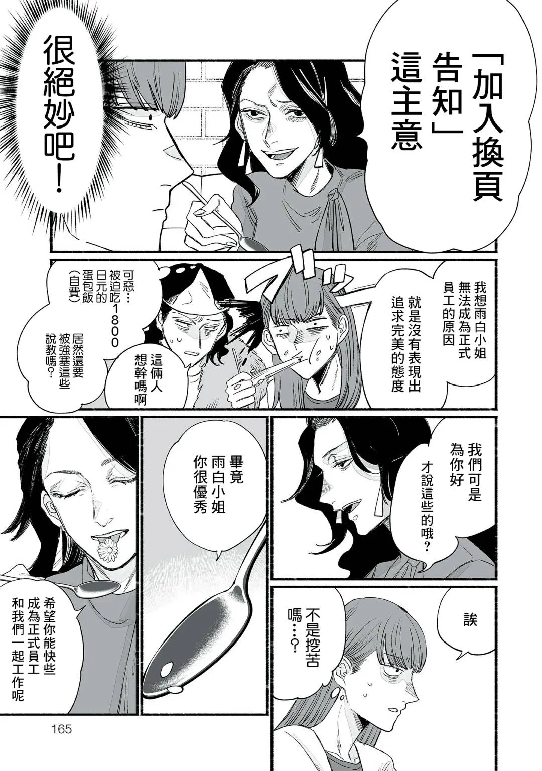 第07话 第19页