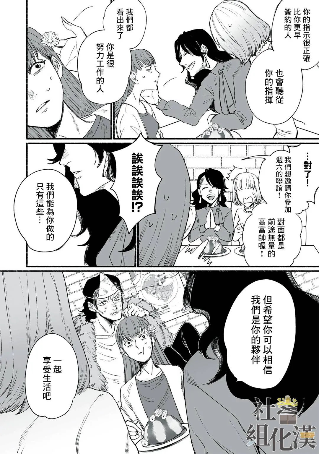 第07话 第20页