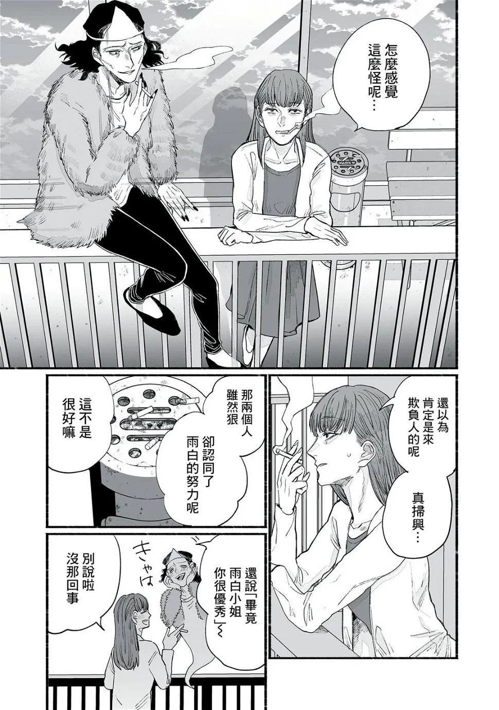 第07话 第21页