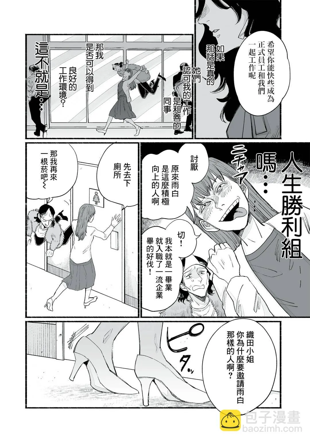 第07话 第22页