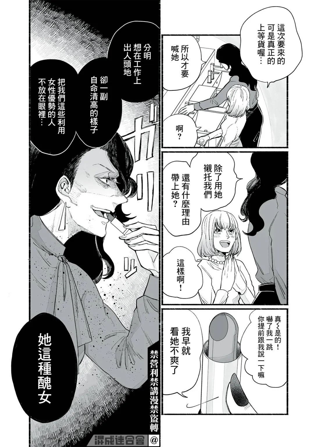 第07话 第23页