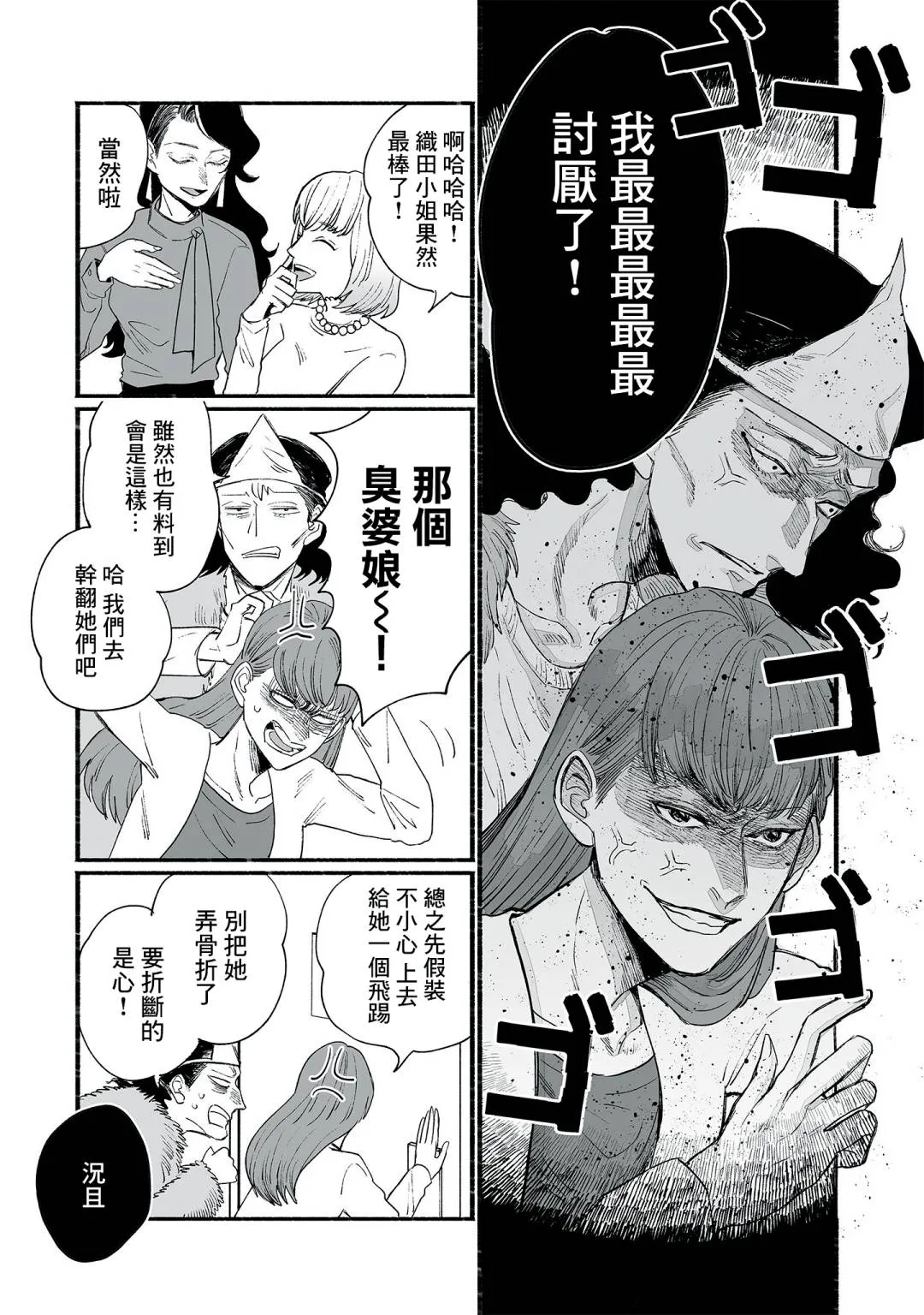 第07话 第24页