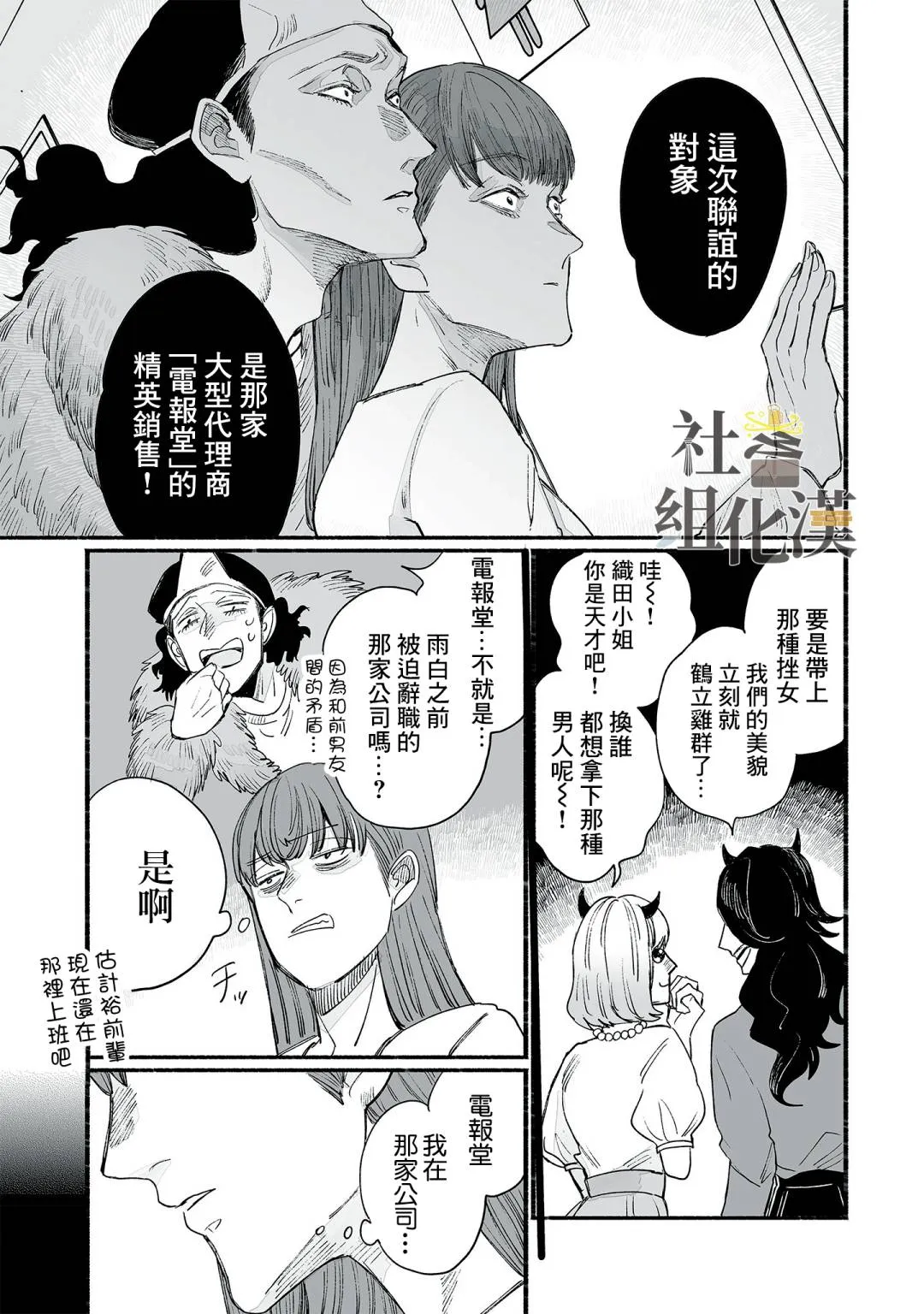 第07话 第25页