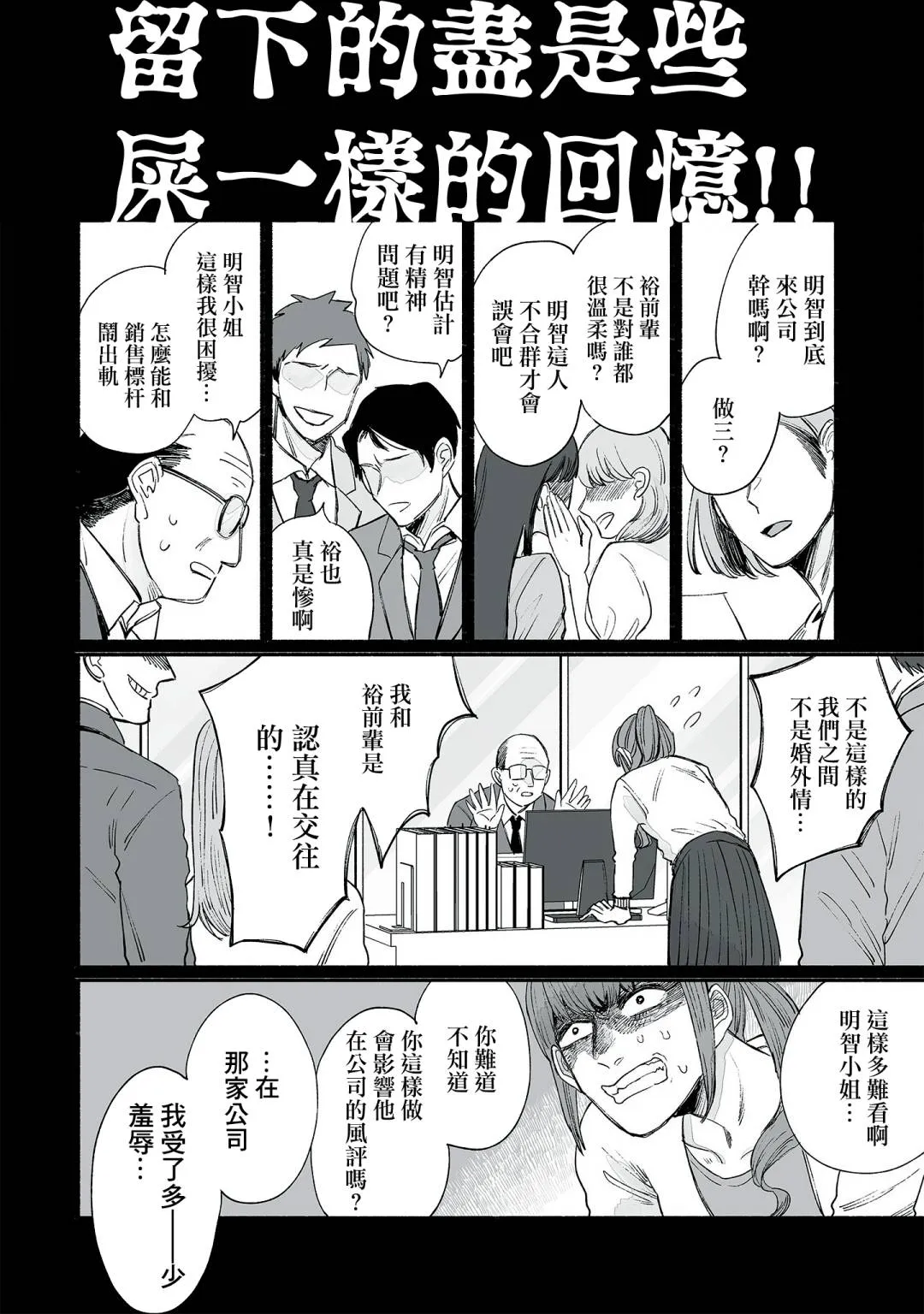 第07话 第26页
