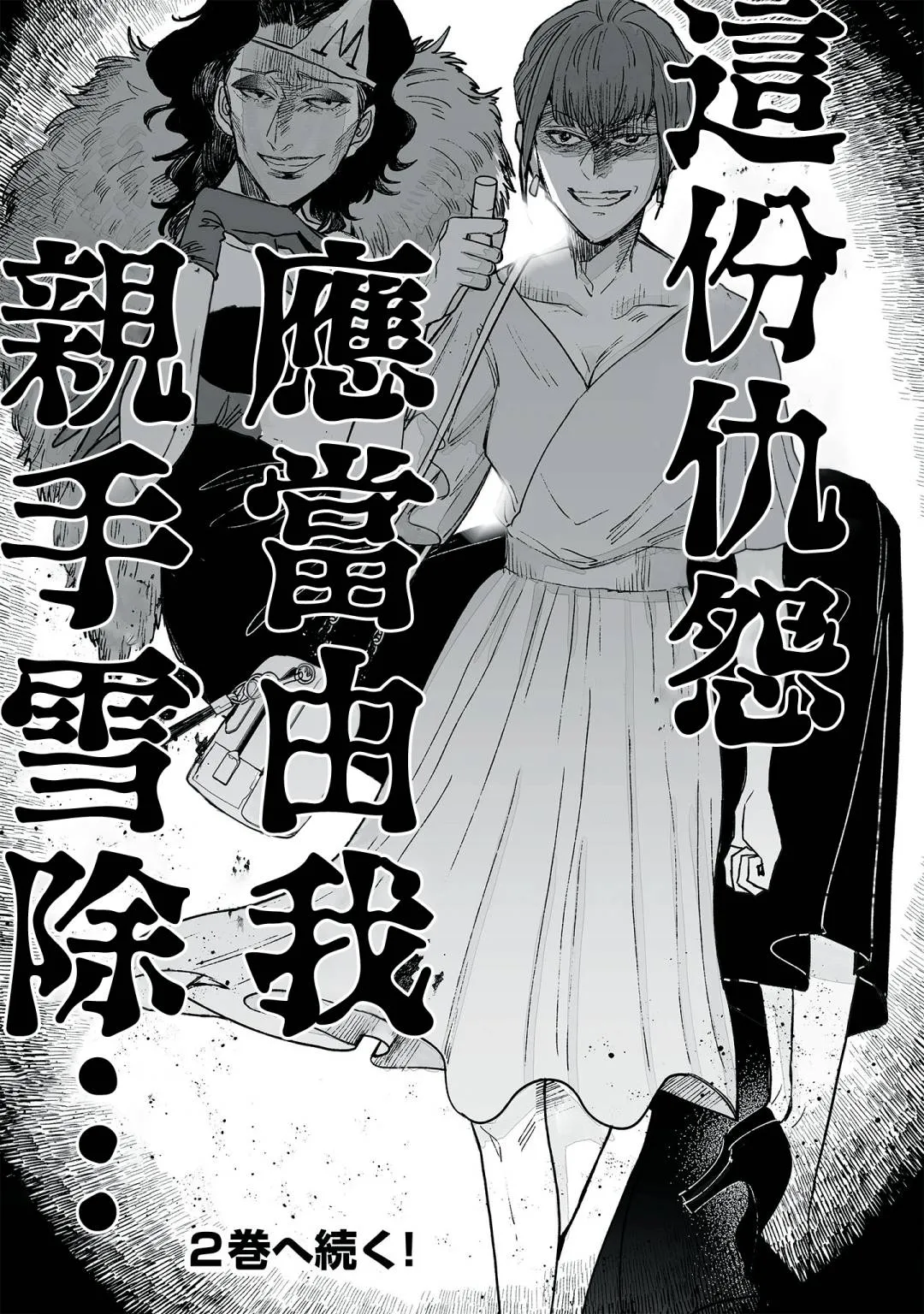 第07话 第29页