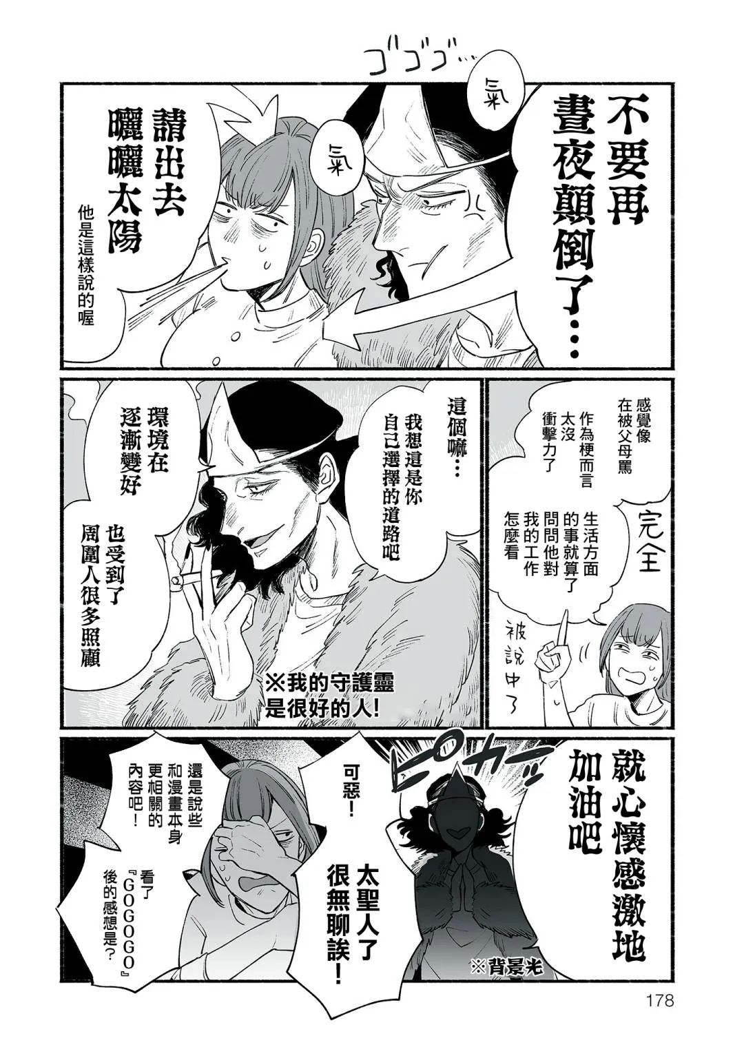 第07话 第31页