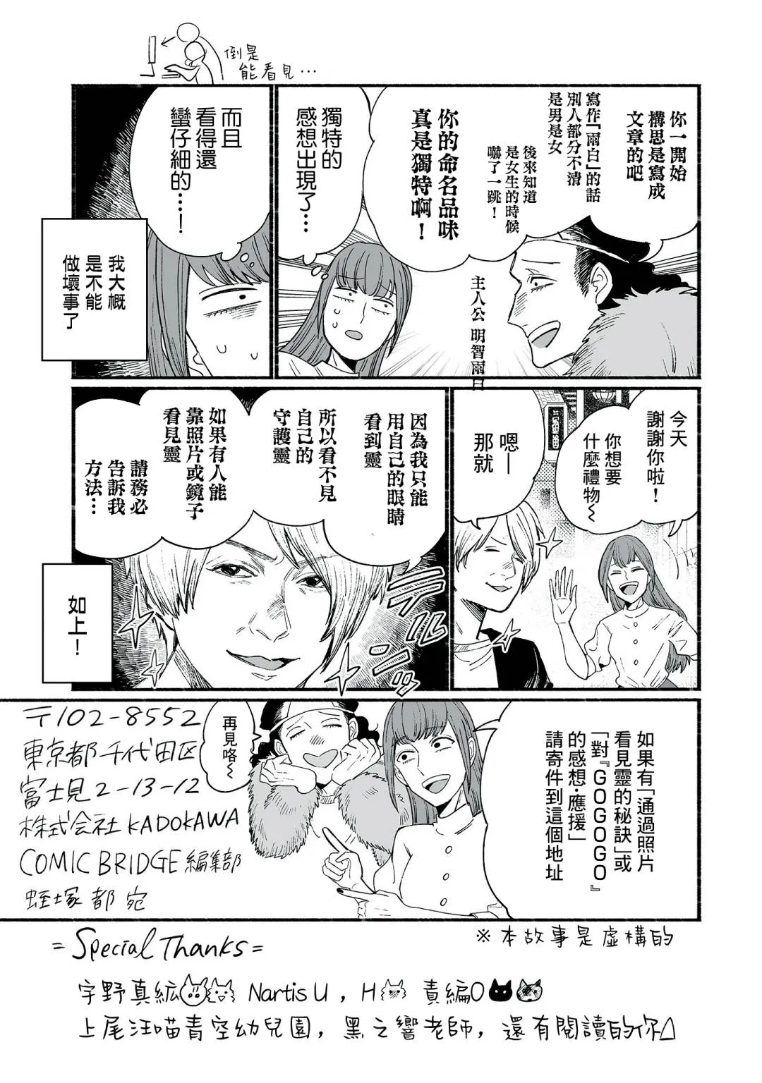 第07话 第32页