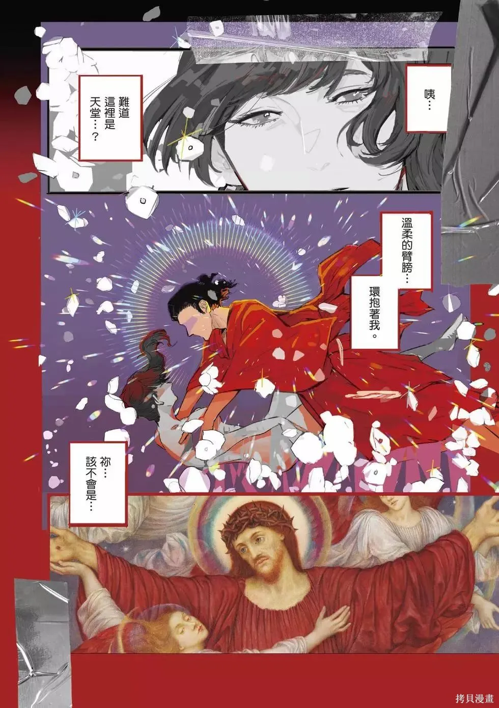 第1卷 第3页