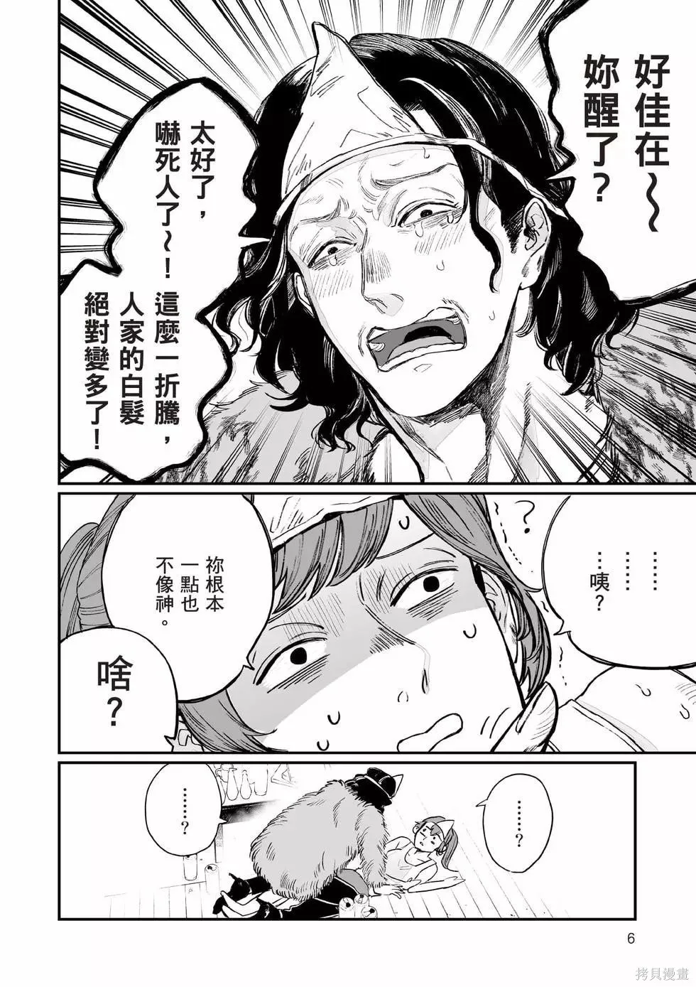 第1卷 第7页