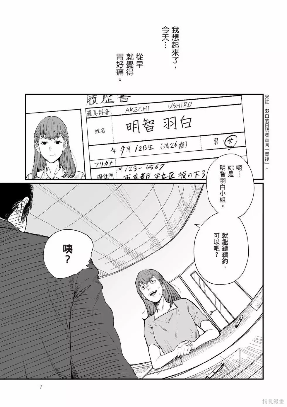 第1卷 第8页