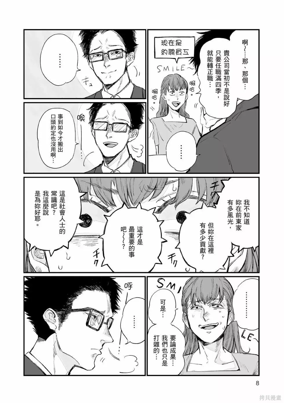 第1卷 第9页