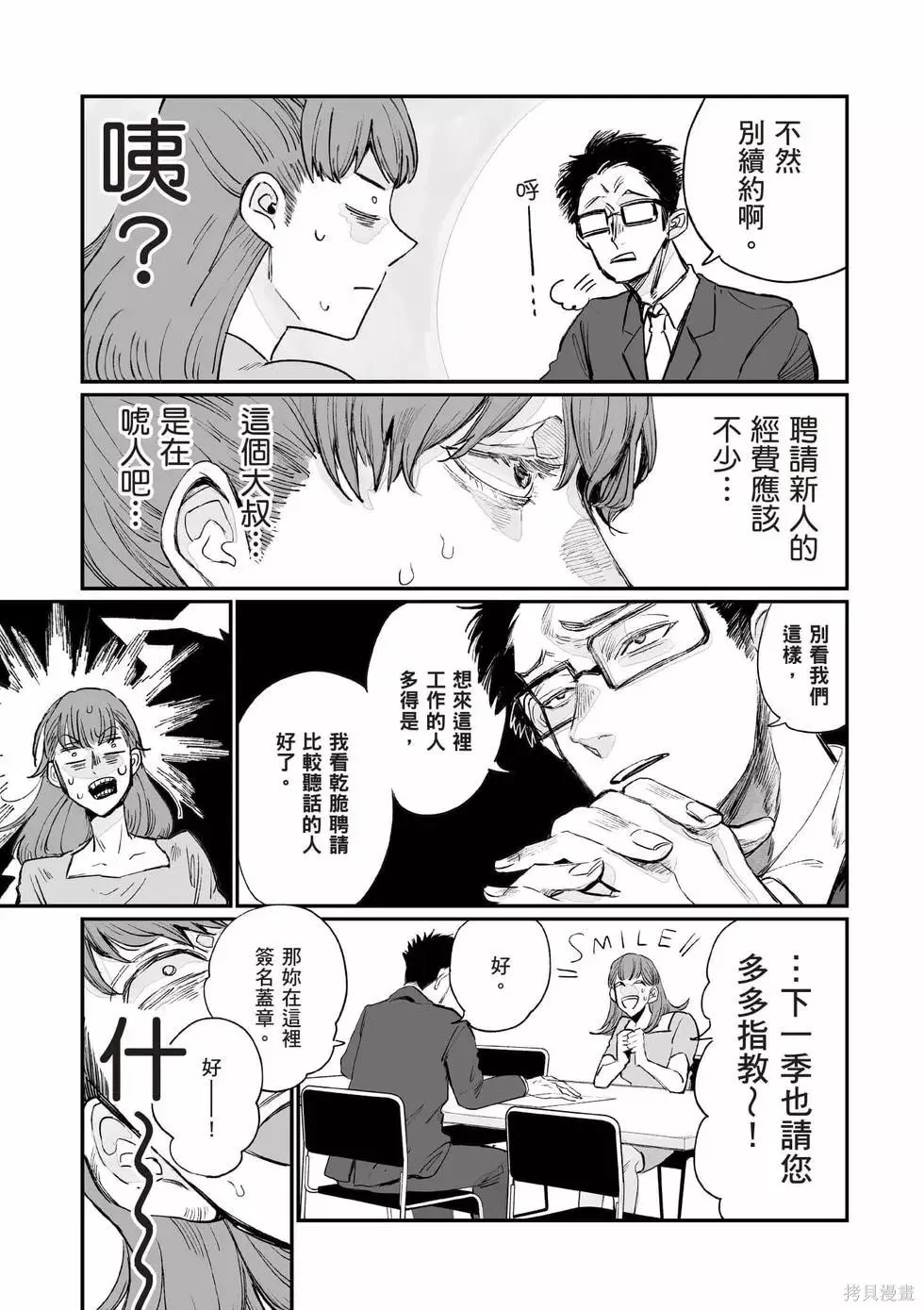 第1卷 第10页