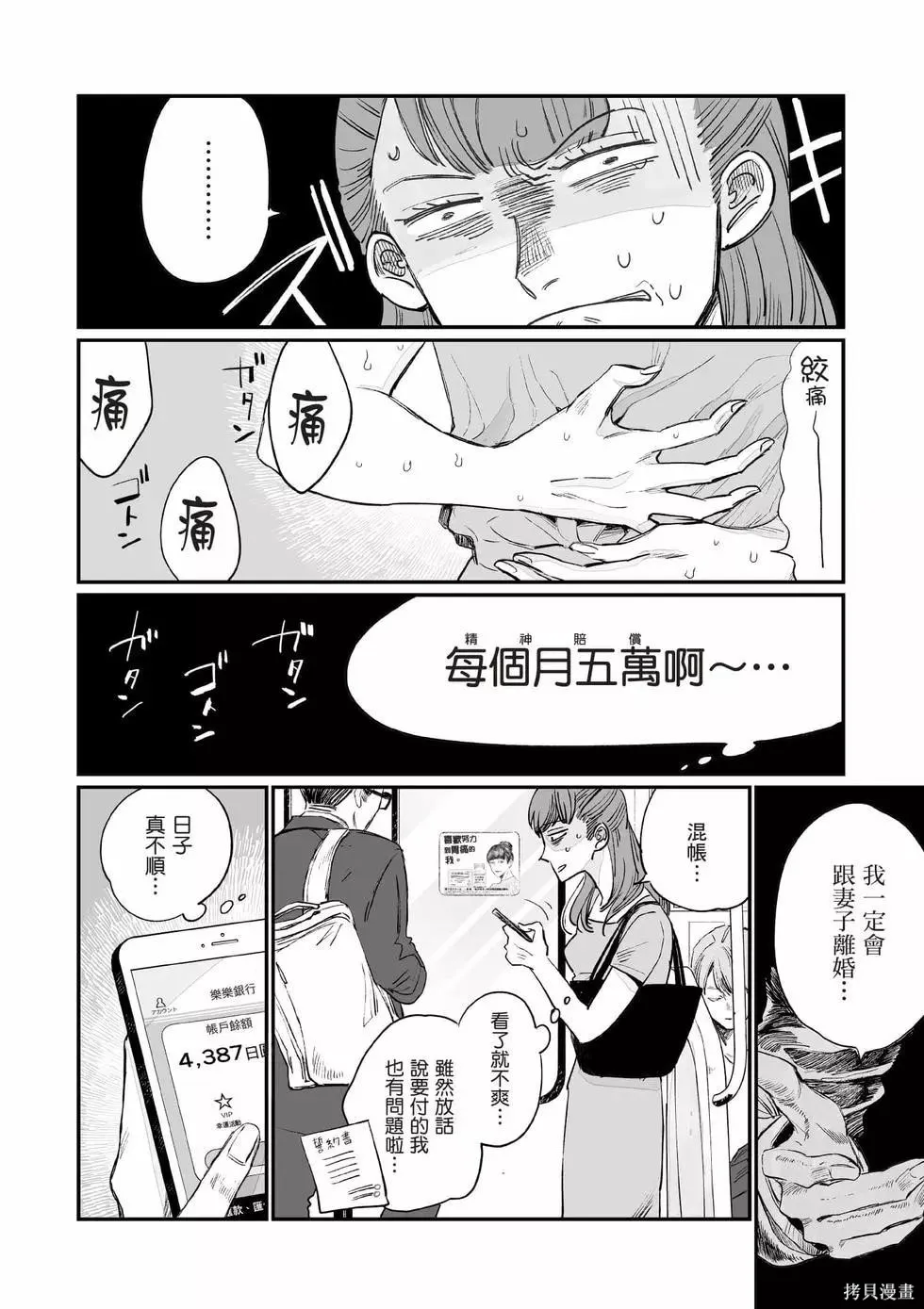 第1卷 第13页