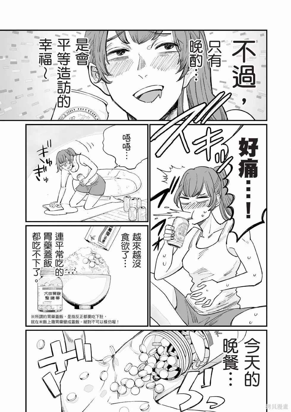 第1卷 第16页