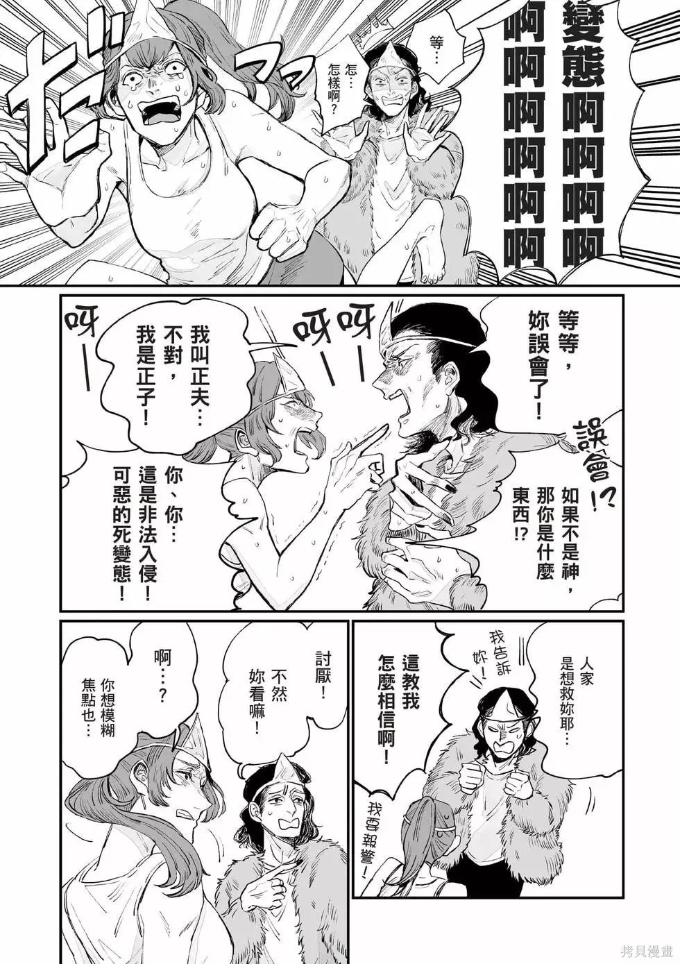 第1卷 第20页