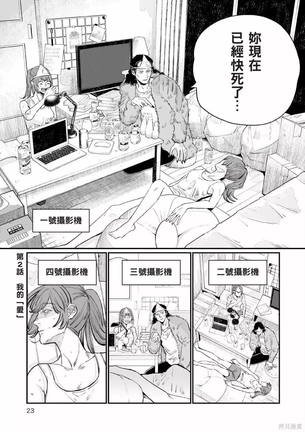第1卷 第24页