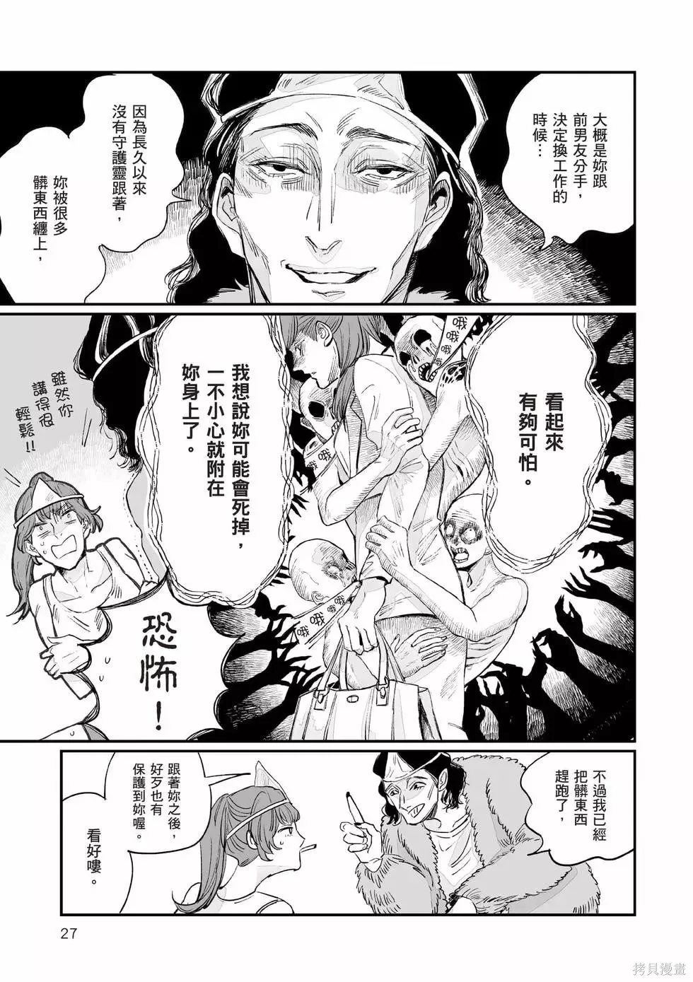 第1卷 第28页