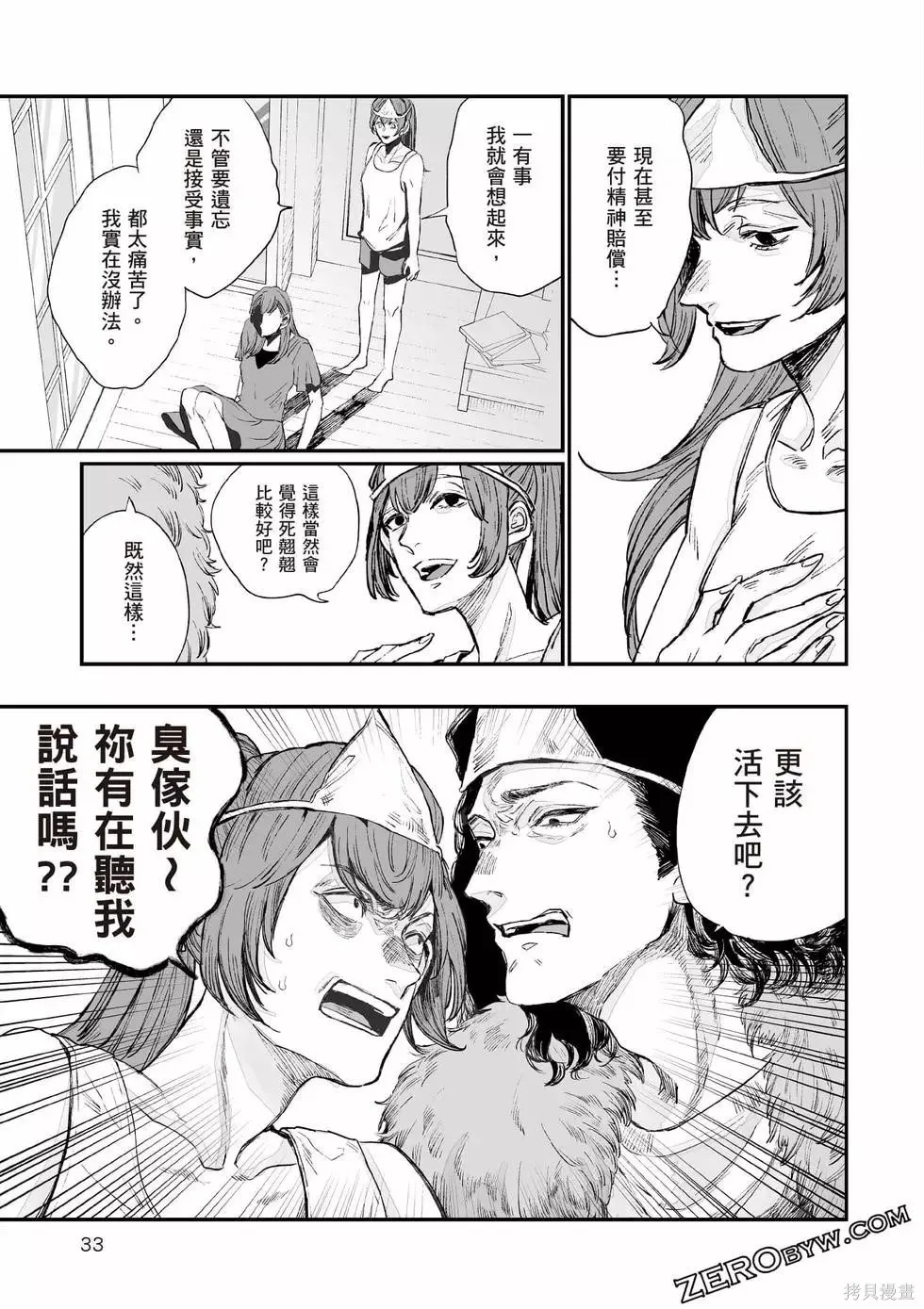 第1卷 第34页