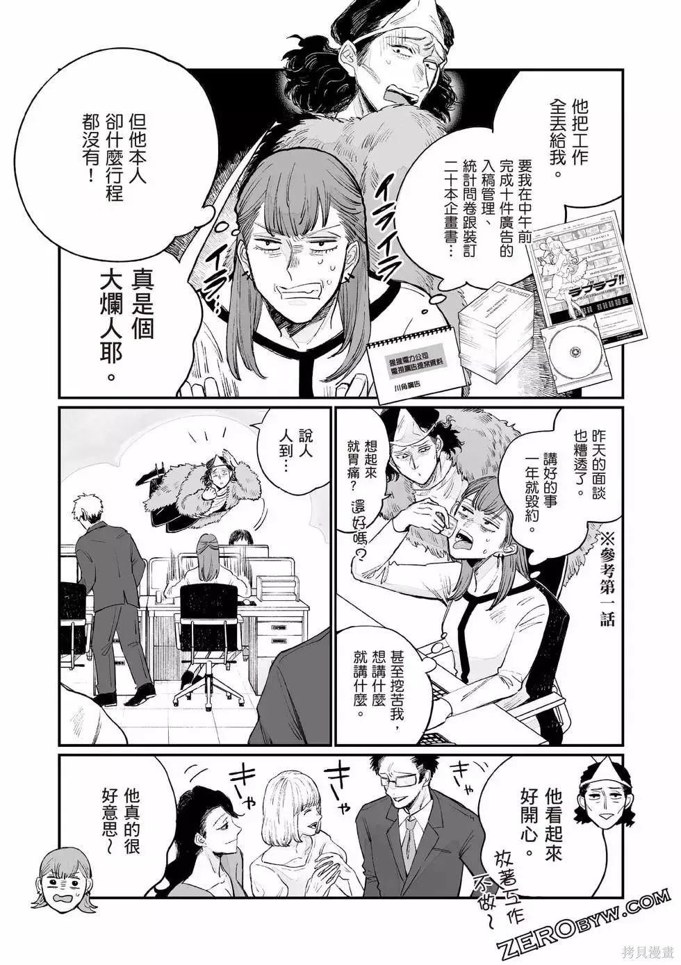 第1卷 第54页